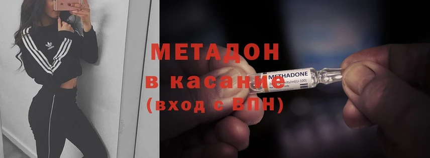 мега ссылки  Опочка  Метадон methadone  закладки 